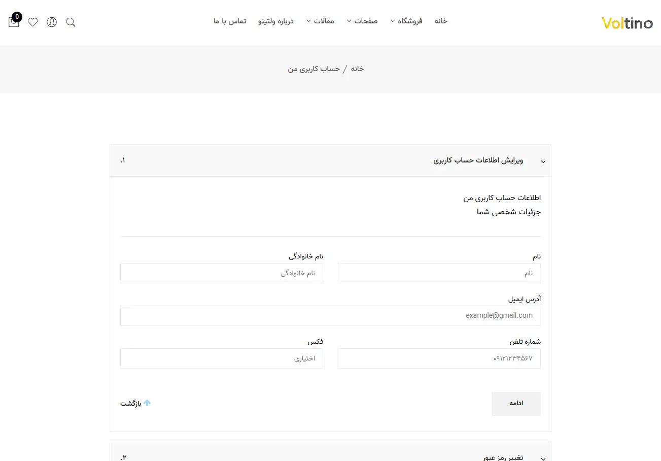 فروشگاه لوازم خانگی ولتینو